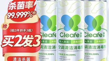 净安（Cleafe）空调清洗剂柠檬香500ml/罐家用除菌免拆洗空调清洁剂