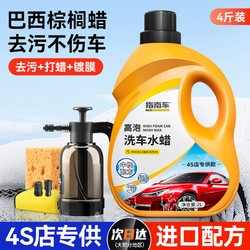 ZHINANCHE 指南车 洗车液水蜡强力去污高泡沫黑白车专用清洁剂汽车刷车全套清洁工具