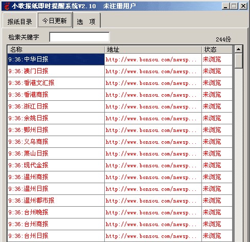 十大必备免费桌面提醒软件，让你的工作和生活更加有序