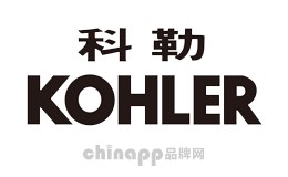 科勒Kohler