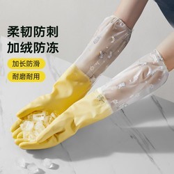 COOKER KING 炊大皇 洗碗手套加绒加厚加长秋冬家务厨房耐用型防滑清洁洗衣服刷碗试用