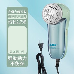 欧锐密 去毛衣服起球修剪器直插电式衣物打刮吸毛球除球神器剃毛机器家用