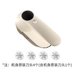 即品电器 衣物毛球修剪器