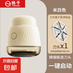 1 扬子YANGZI毛球修剪器 充电式便携去毛剃毛器粘毛器 家用衣服毛衣大衣6页刀头去毛球神器