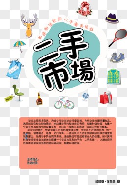 商品海报
