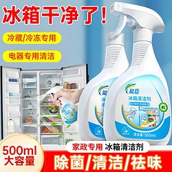 POWCHO 能臣 冰箱清洗剂家用清洗去污除味烤箱微波炉免洗去油强效清洁神器