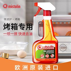 MISTOLIN 米斯特林 蒸烤箱清洁剂强力去除油污烤盘厨房清洁神器微波炉内部专用清洗剂