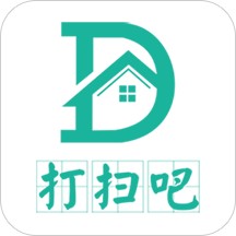 打扫吧