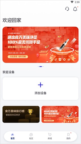 tineco添可生活app怎么用