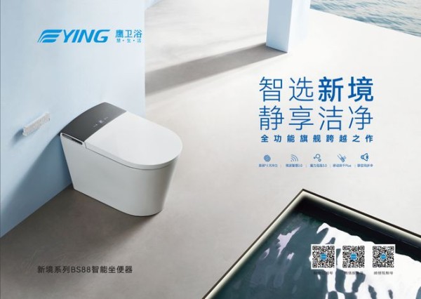 AI智能、可持续技术......ISH 2025 十大亮点丨展会预