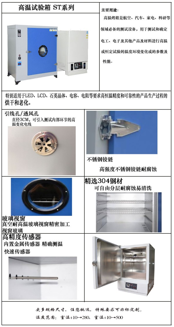 138L双层高温烤箱高温烤箱手套