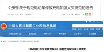 如何解决电动车电瓶上楼充电起火问题