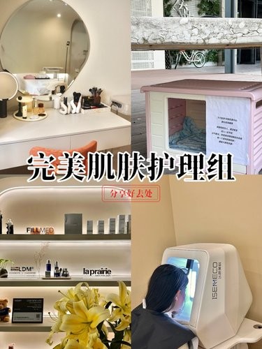 护肤的舒适时刻