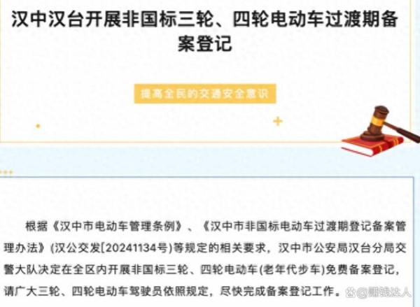 2024年=电动车新规定，涉及二轮、三轮、四轮车，8月起执行-有驾