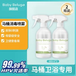 小白鲸 马桶消毒液 480ml*2瓶