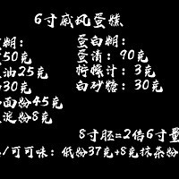 3种口味零失败戚风蛋糕教程附视频，收藏！的做法图解2