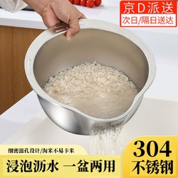 丹区 304不锈钢淘米盆多功能果蔬沥水篮细孔网筛厨房淘米器洗菜漏盆 304 多功能淘米盆（配挂钩）