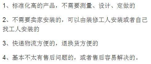 装修材料网购终极版汇总：19项装修材料让您了解哪些网购更划算！