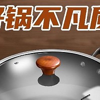 《张智霖厨房秘籍！欧美达铸铁锅通过315严苛测评》