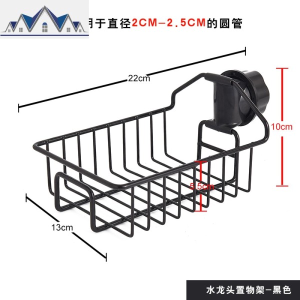 水龙头置物架厨房用品收纳神器水池水沥水架免打孔抹布海绵挂篮_581_337 黑色