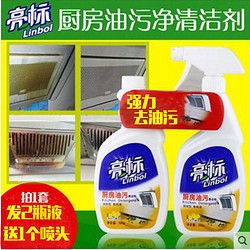 亮标厨房油污净清洁剂500g灶台抽油烟机强清洗剂2瓶