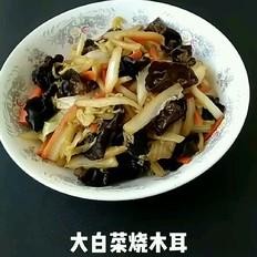 大白菜烧木耳的做法-家常味烧菜谱