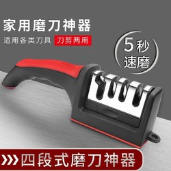 首力家居 首力家用磨刀器厨房磨菜刀厨房工具家用速磨剪刀多功能磨刀石开刃 4段磨刀器1个袋装