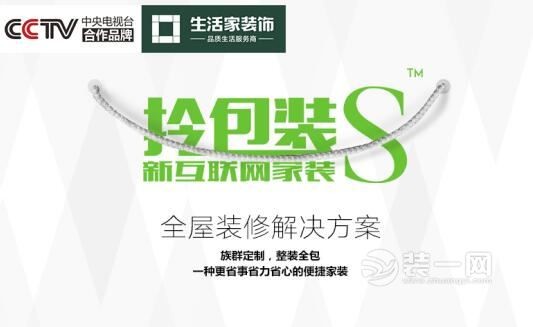 专访生活家装饰总裁白杰：构建新模式做百亿级装企