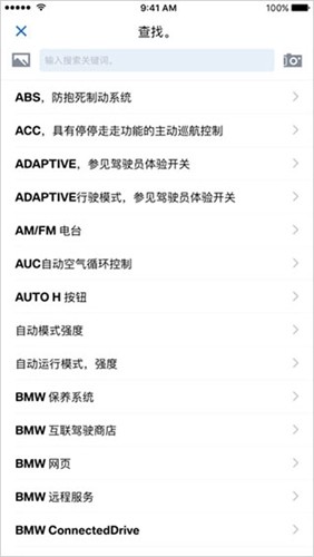 BMW驾驶指南官方版图片3