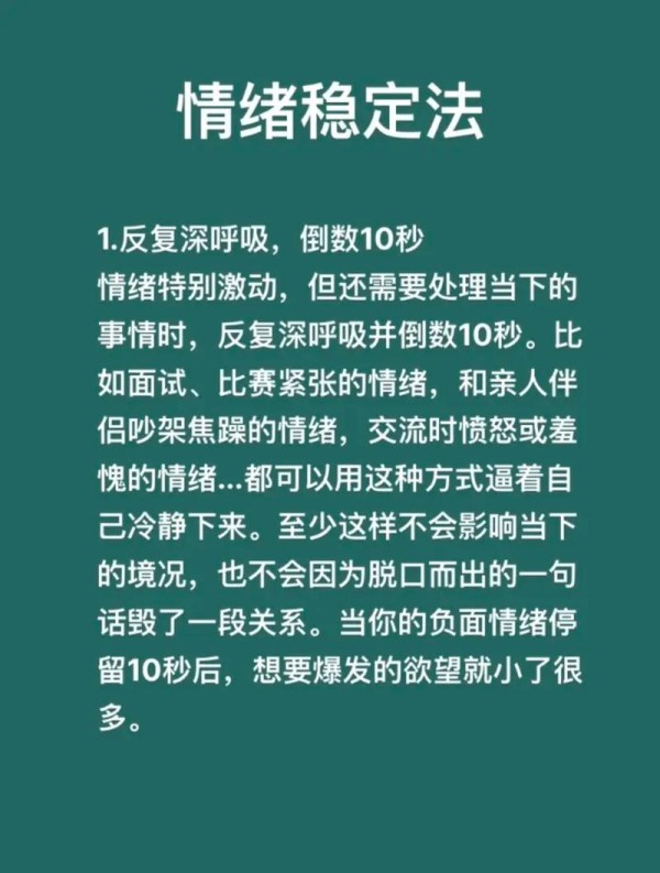 青少年情绪管理技巧：7招助你内在平静