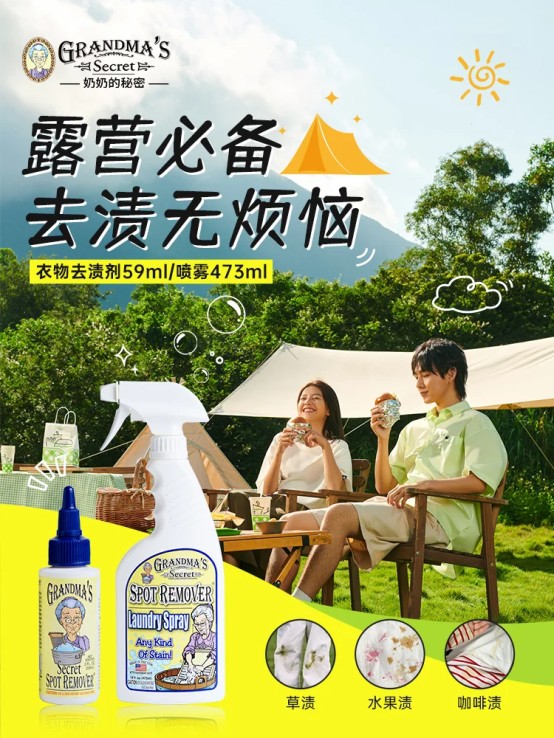 清洁界的宝藏品牌：Grandma's Secret 奶奶的秘密