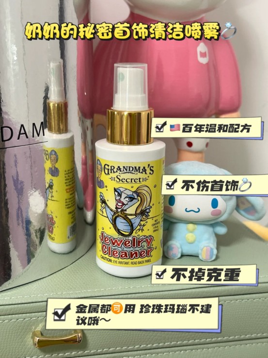 清洁界的宝藏品牌：Grandma's Secret 奶奶的秘密