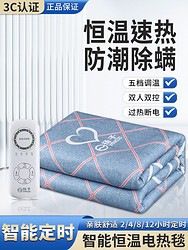 YANGZI 扬子 电热毯单人双人双控家用除螨智能定时调温学生宿舍电褥子正品