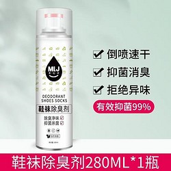 鞋子除臭喷雾除菌杀菌脚臭脚汗球鞋鞋柜除臭喷剂去异味留香防臭剂