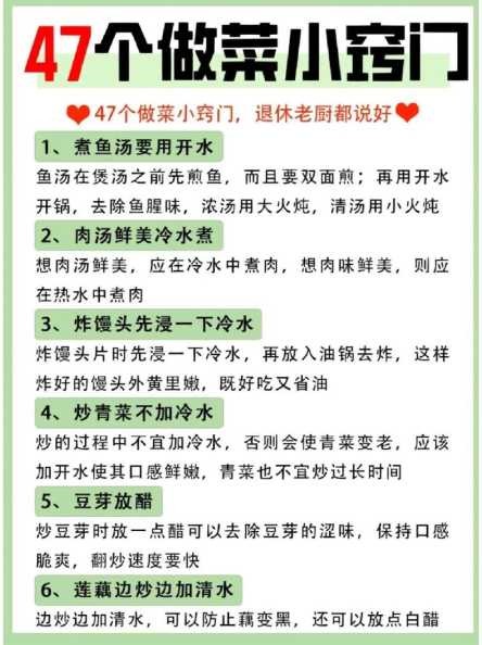 以下食物适合烹饪吗？烹饪技巧有哪些？-第1张图片-5440游戏网