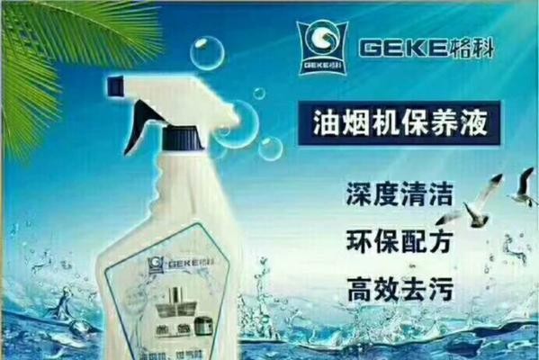 如何调配商用油烟机清洗剂（制作高效清洁剂的简易方法） 第2张