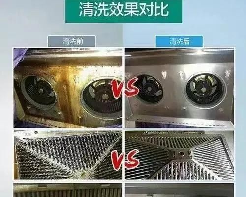 如何调配商用油烟机清洗剂（制作高效清洁剂的简易方法） 第3张
