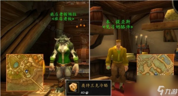 魔兽世界怀旧服烹饪1-300怎么升级 魔兽世界怀旧服烹饪1-300快速提升攻略