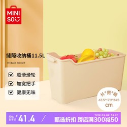 MINISO 名创优品 塑料厨房桌面收纳箱整理箱收纳盒子储物箱子加厚滑轮奶油白 11.5L奶油白3个