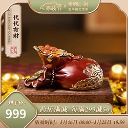 朱炳仁铜 代代有财 家居饰品客厅玄关书房艺术品桌面金蟾小摆件礼品礼 代代有财