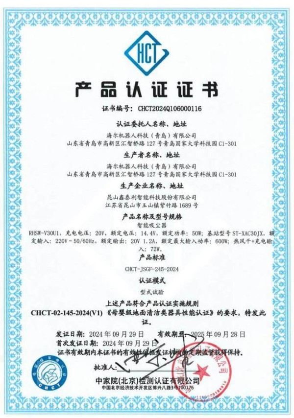 回归清洁本质！海尔母婴级扫拖机器人小白V30首发：除顽渍，零缠毛