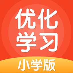 优化学习v5.0.2 安卓版