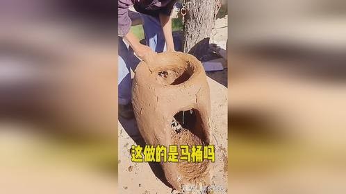 这是手工制作马桶吗