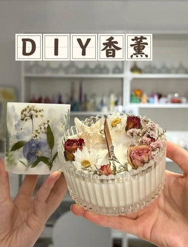 DIY香薰伴手礼|真的好zhi愈！我爱手工