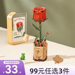 ROKR 若客 木艺繁花红玫瑰 永生花桌面摆件diy手工毕业礼物仿真花创意生日礼物送女友积木花