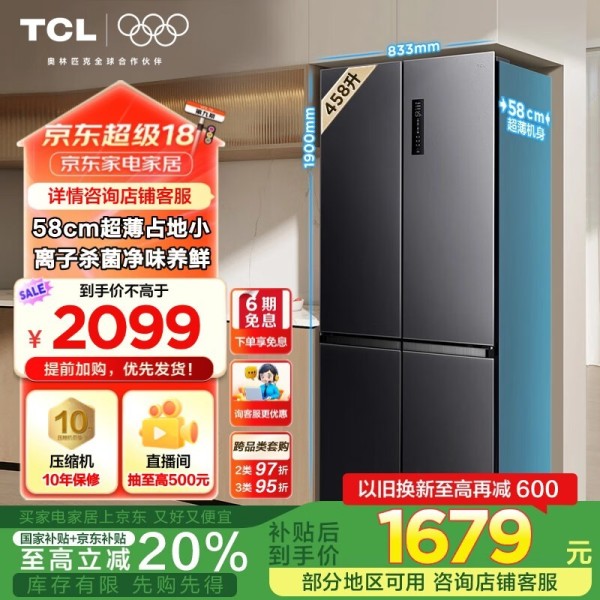 TCL R458T5-U