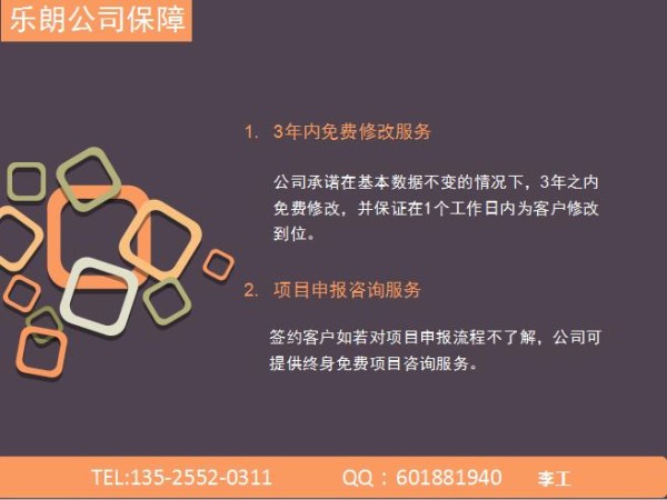 建筑回收利用可行性报告-本溪做的公司