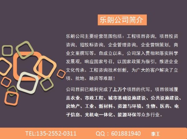 建筑回收利用可行性报告-本溪做的公司