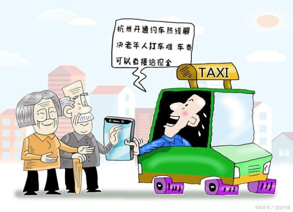 老年出行易出意外，做好这些准备才能安全又舒心-有驾