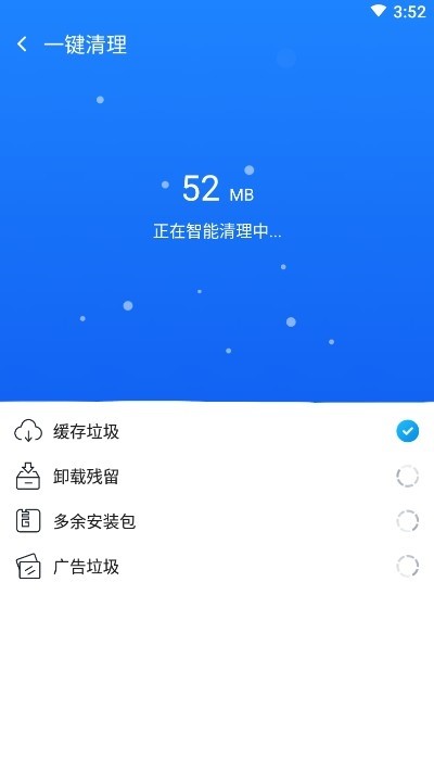 超速清理大师新版